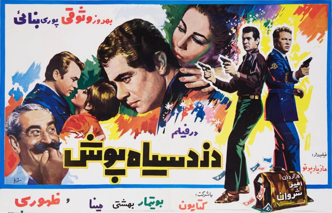 Poster of The Thief in Black (1968), directed by Amir Shervan.